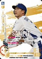 立浪 和義(中日ドラゴンズ)(LG) 【TBP01-D05LG】